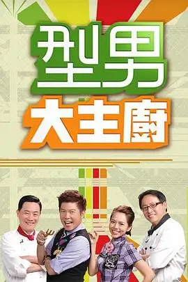 第七个夜班 亚洲精品影视悬疑短剧海报