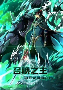 星河彼岸 亚洲精品影视科幻动漫海报